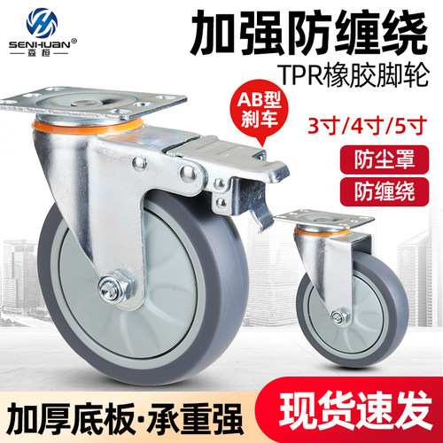 TPRAB型刹车万向轮量大优惠