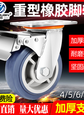 6寸万向轮重型灰胶静音手推车平板车拖车4寸5寸8寸带刹车脚轮轱辘