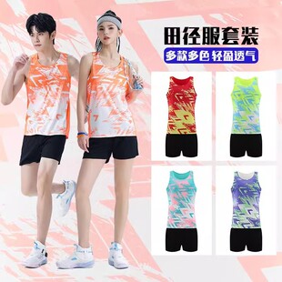田径服套装男女生DIY马拉松跑步比赛运动员训练服体育生体考背心