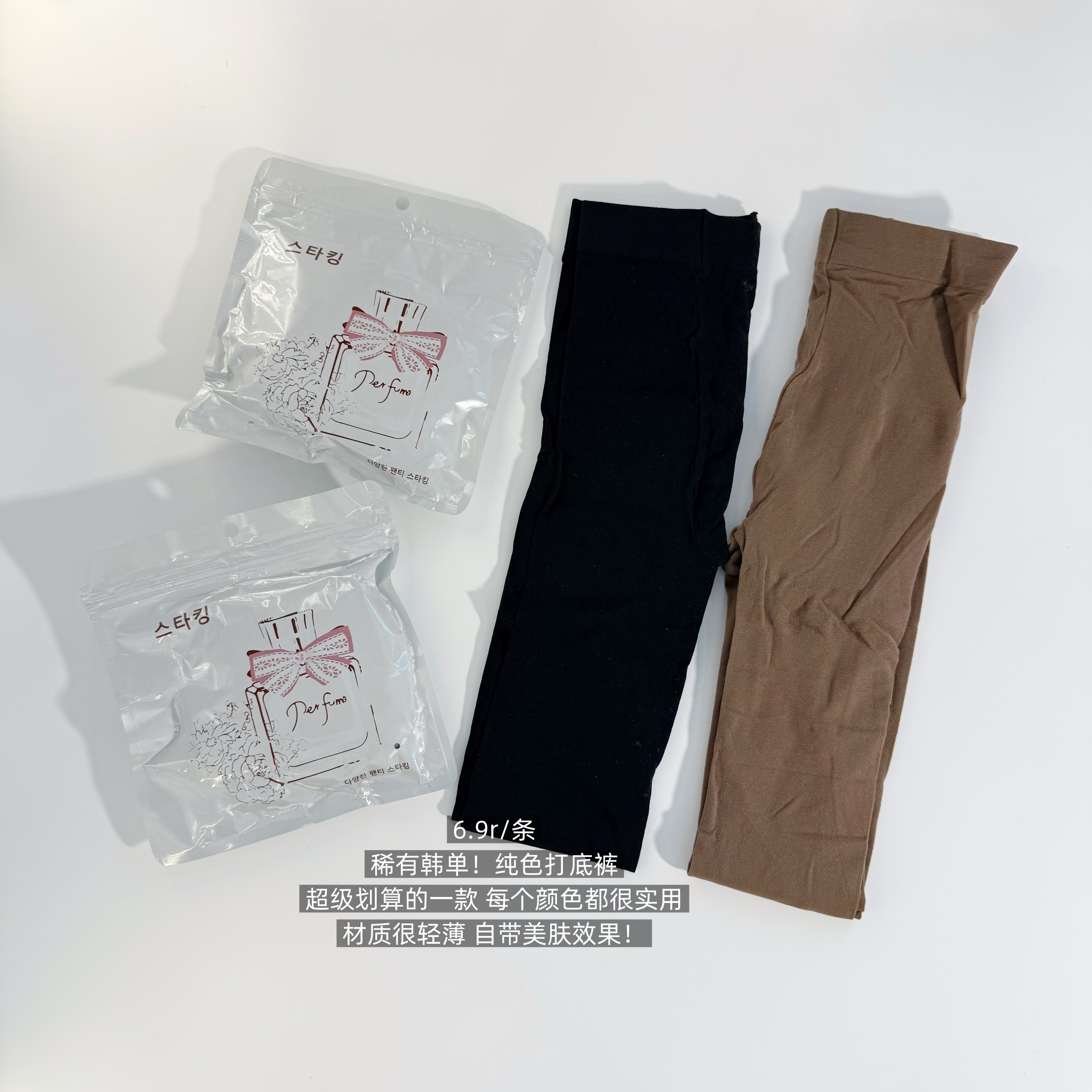 39包邮/稀有韩单!纯色黑色肤色灰色美肤连脚打底裤裤袜