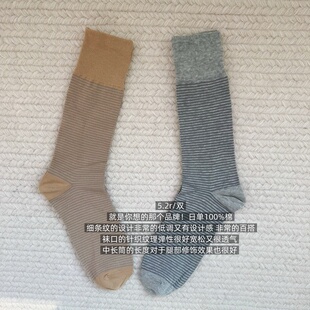 39包邮/就是你想的那个品牌!日单100%棉条纹男女同款中筒袜子