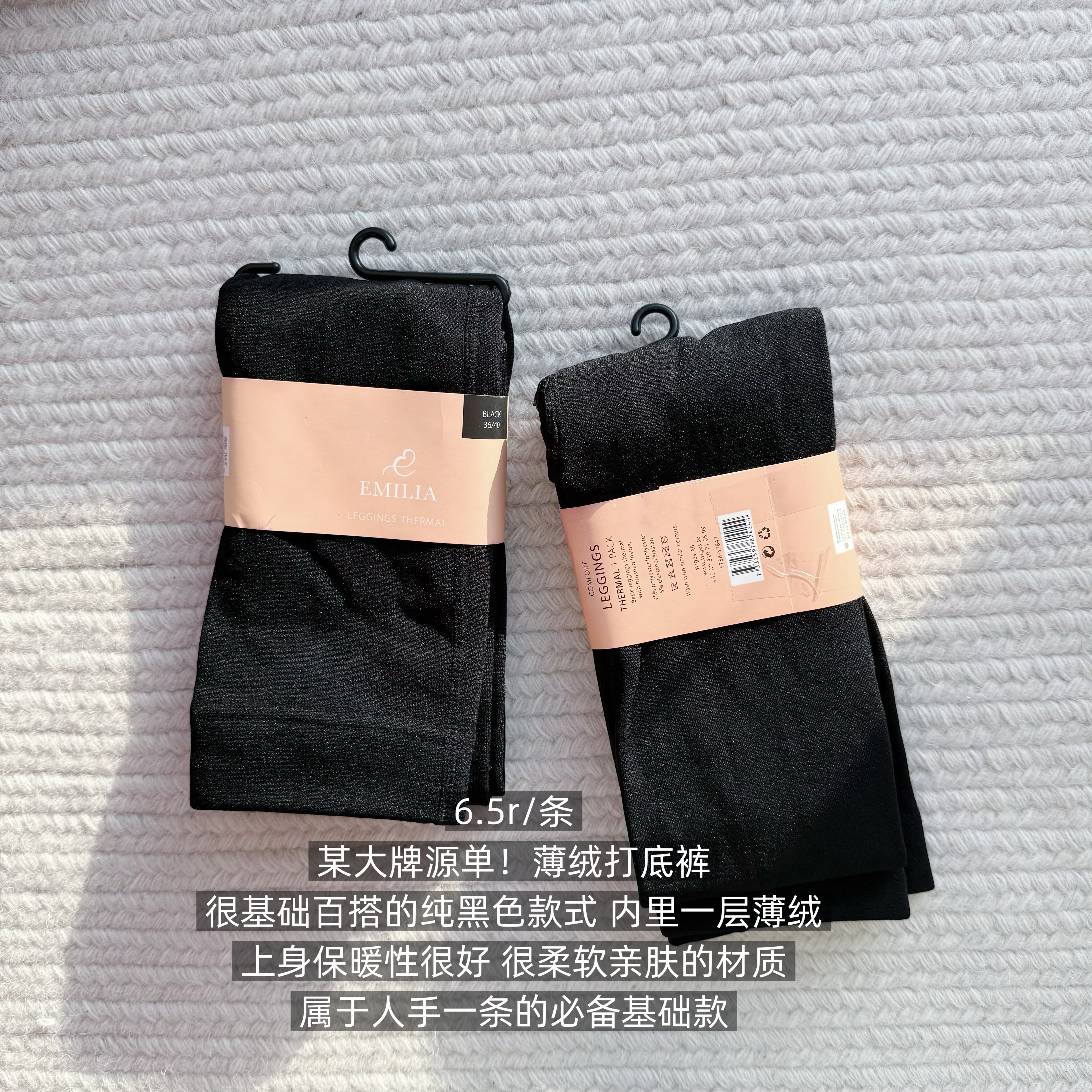 39包邮/你们要的打底裤！源单！黑色薄绒基础百搭保暖秋裤打底裤