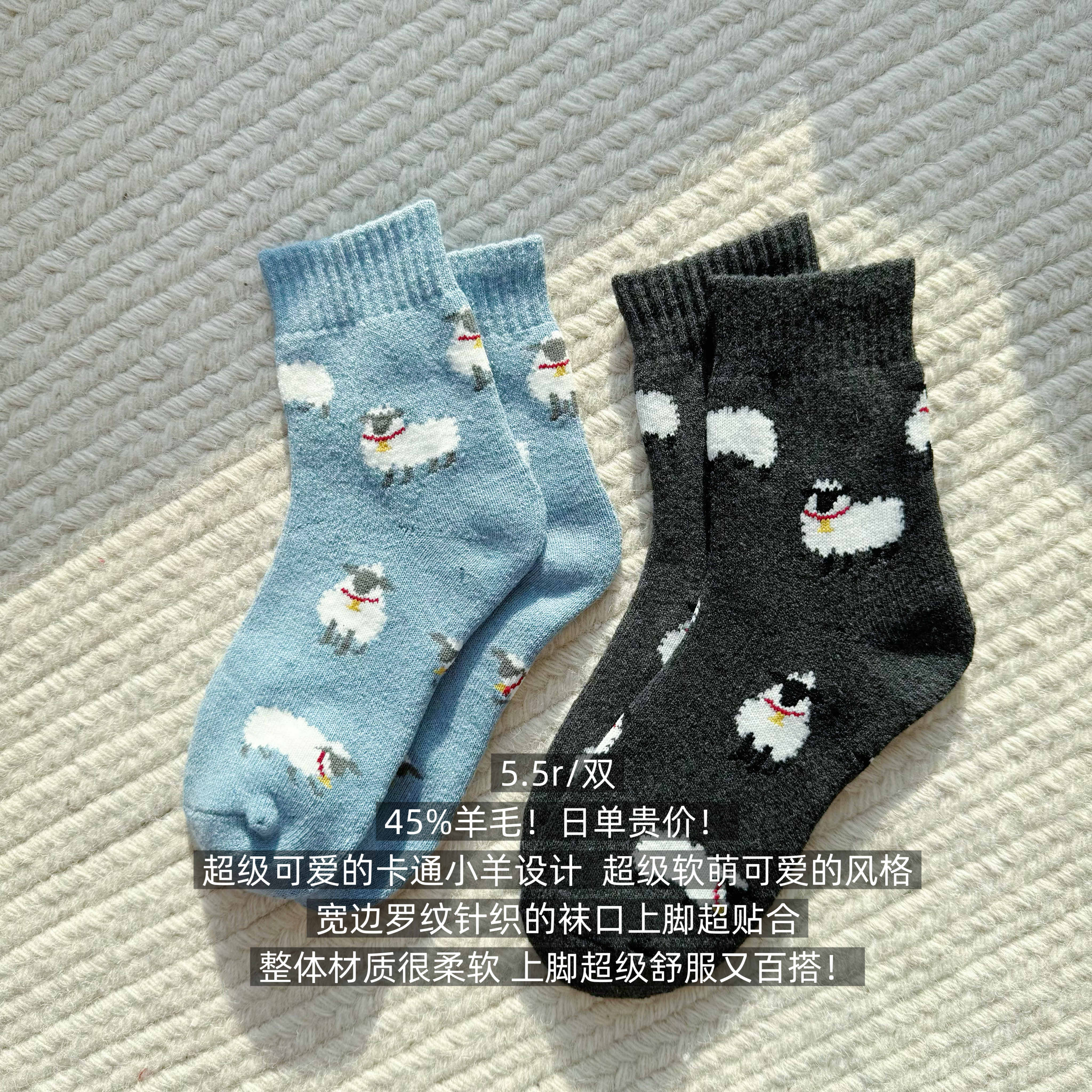 39包邮/45%羊毛！日单贵价！卡通小羊加厚保暖毛圈羊毛中筒袜子