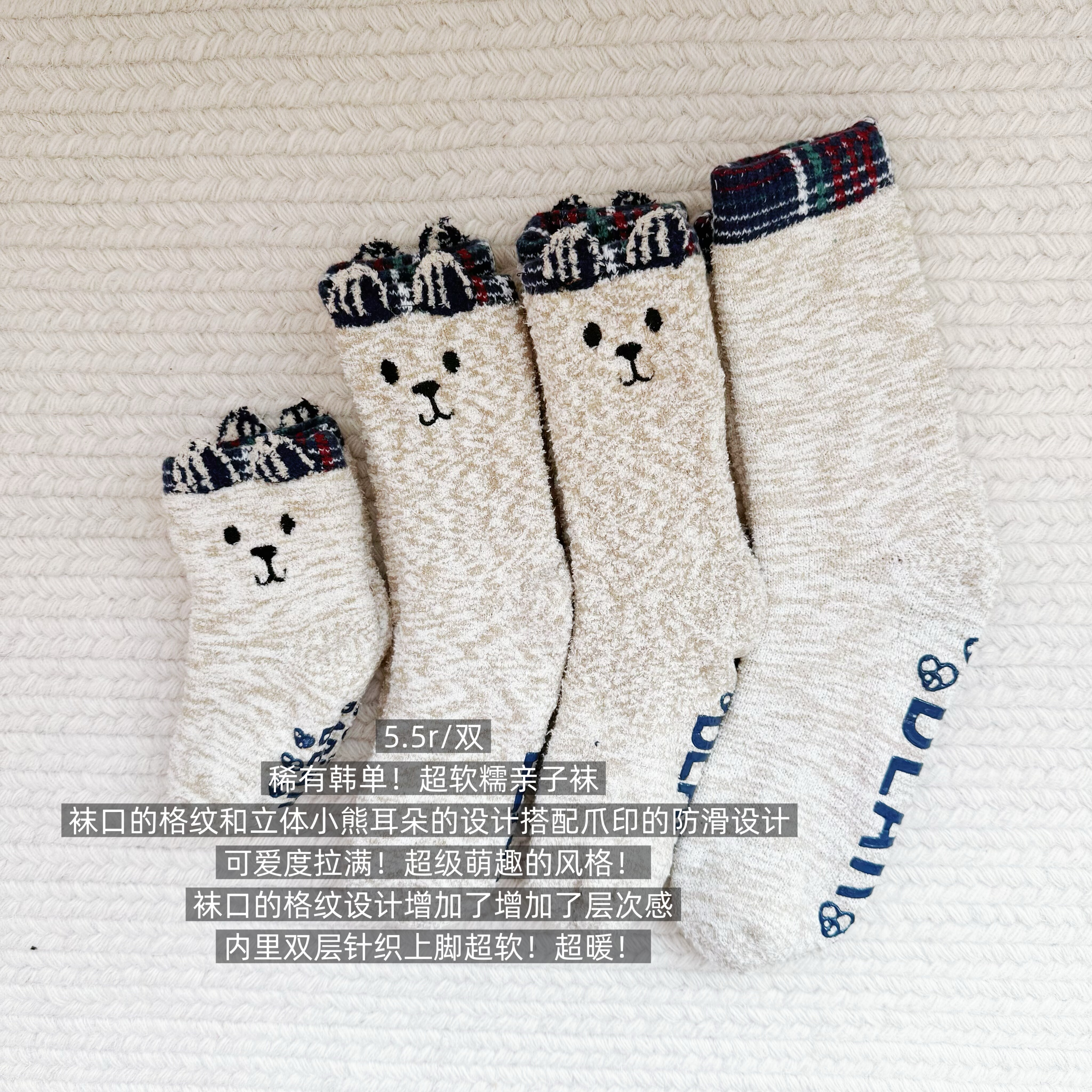 39包邮/稀有韩单！格纹拼接立体小熊耳朵双层加厚软糯防滑亲子袜