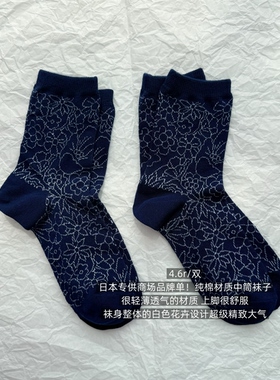 39包邮/日本商场专供！藏蓝色白色暗纹提花花卉纯棉透气中筒袜子