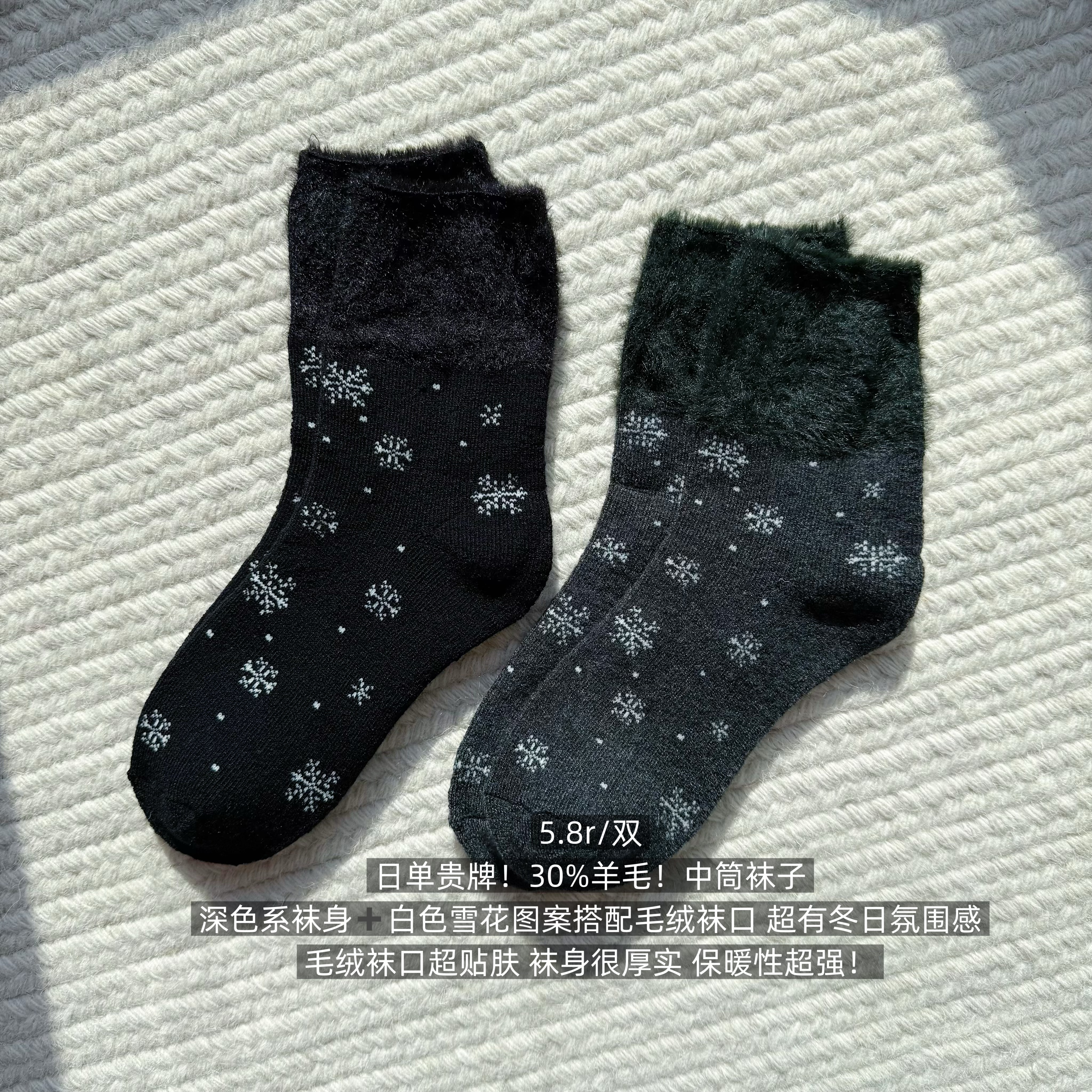 39包邮/日单贵牌！30%羊毛！加厚保暖雪花毛绒中筒羊毛袜子