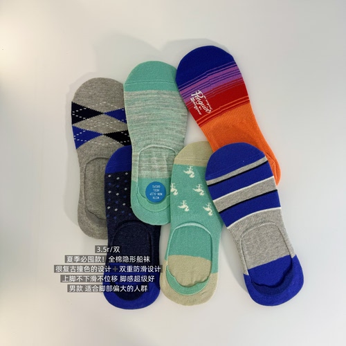 39包邮/夏季必囤款！彩色几何条纹复古撞色防滑男款纯棉隐形船袜