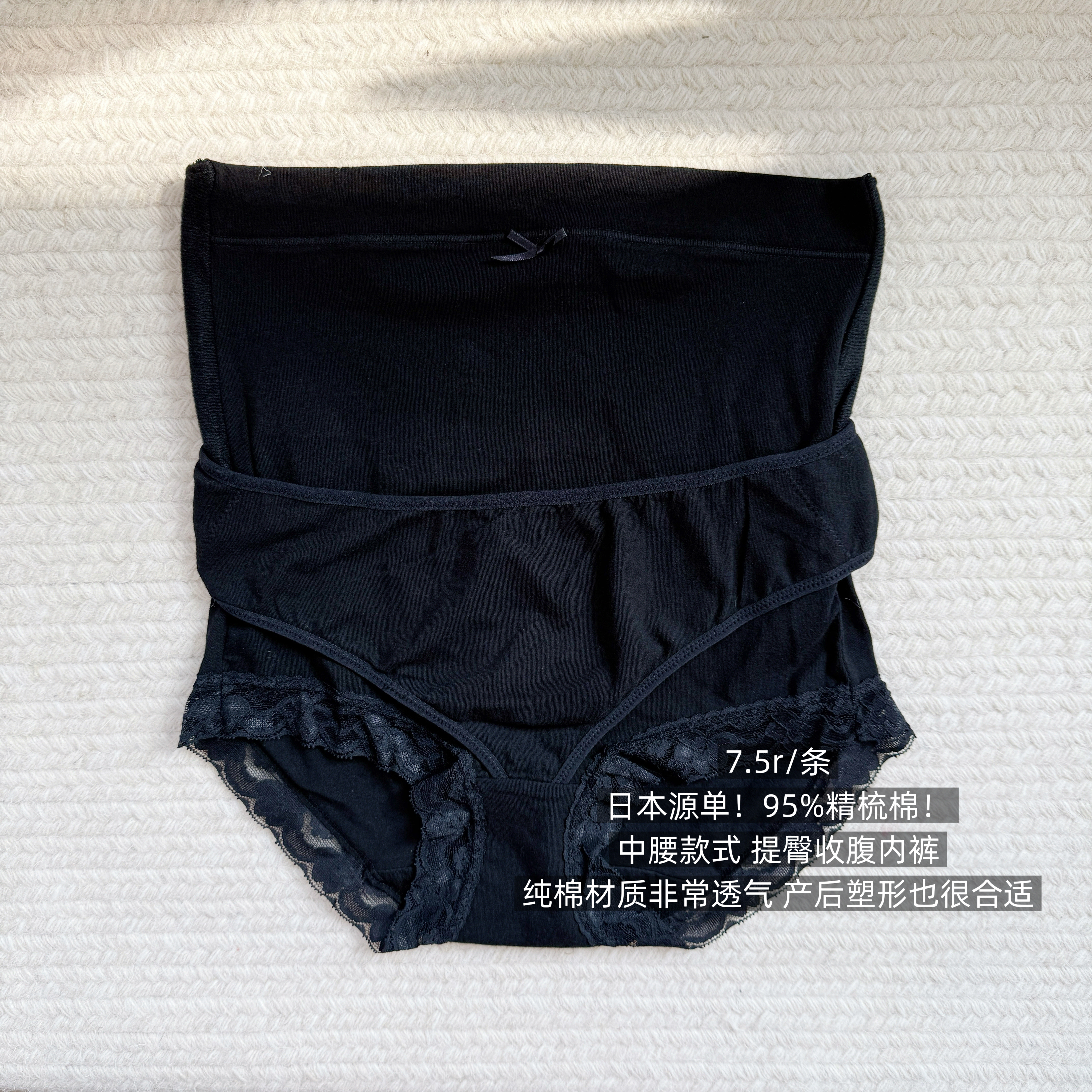 39包邮/日单源单！95%精梳棉！中腰提臀收腹内裤产后塑形护理内裤