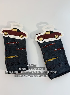 39包邮/75%精梳棉！纯欧单！卡通汽车松口男款棉混中筒袜子