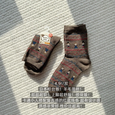 39包邮/羊毛混纺！日本柜台版！卡通小人复古彩色线条中筒袜子
