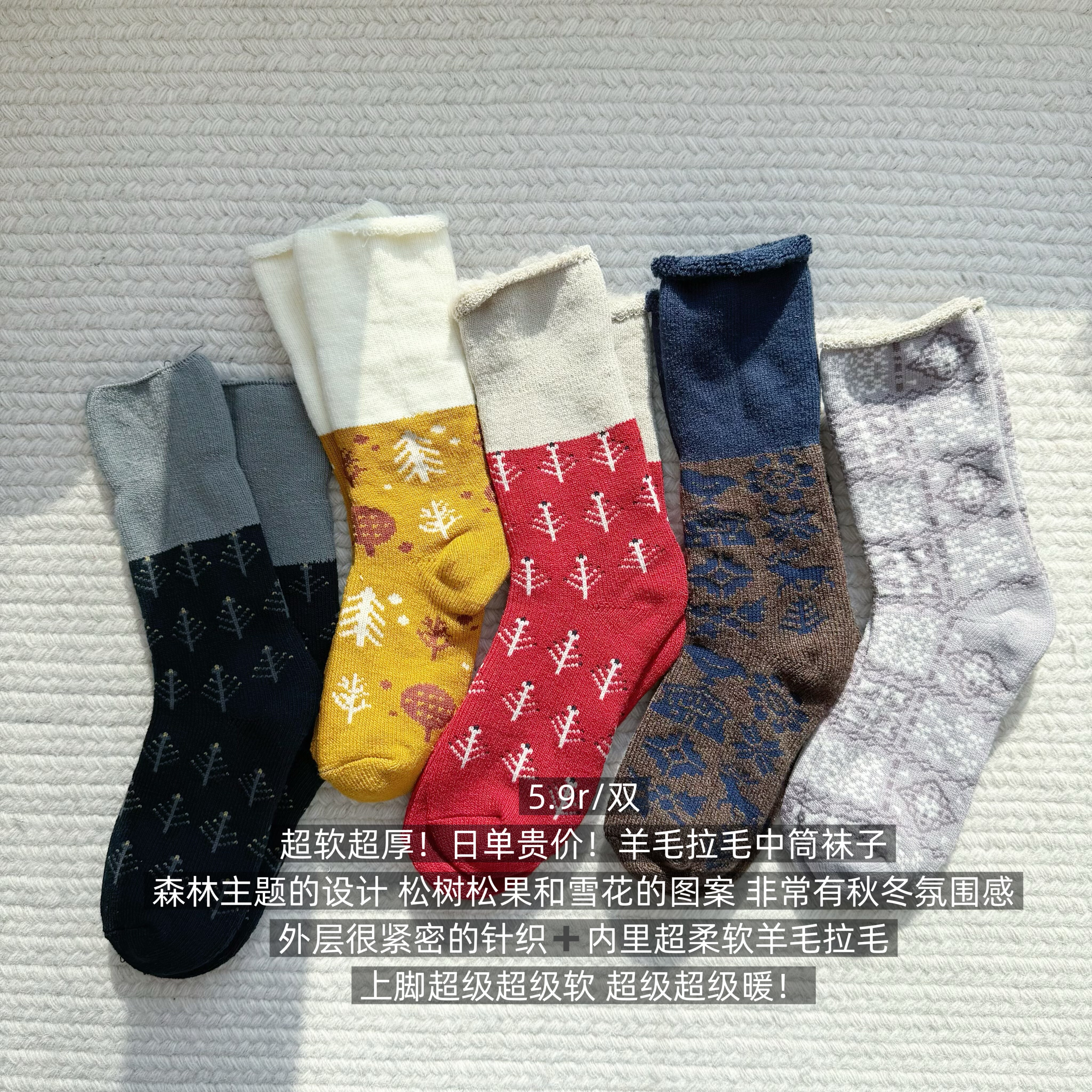 39包邮/超软超厚羊毛！日单森林动物拼色拉毛家居睡眠中筒袜子
