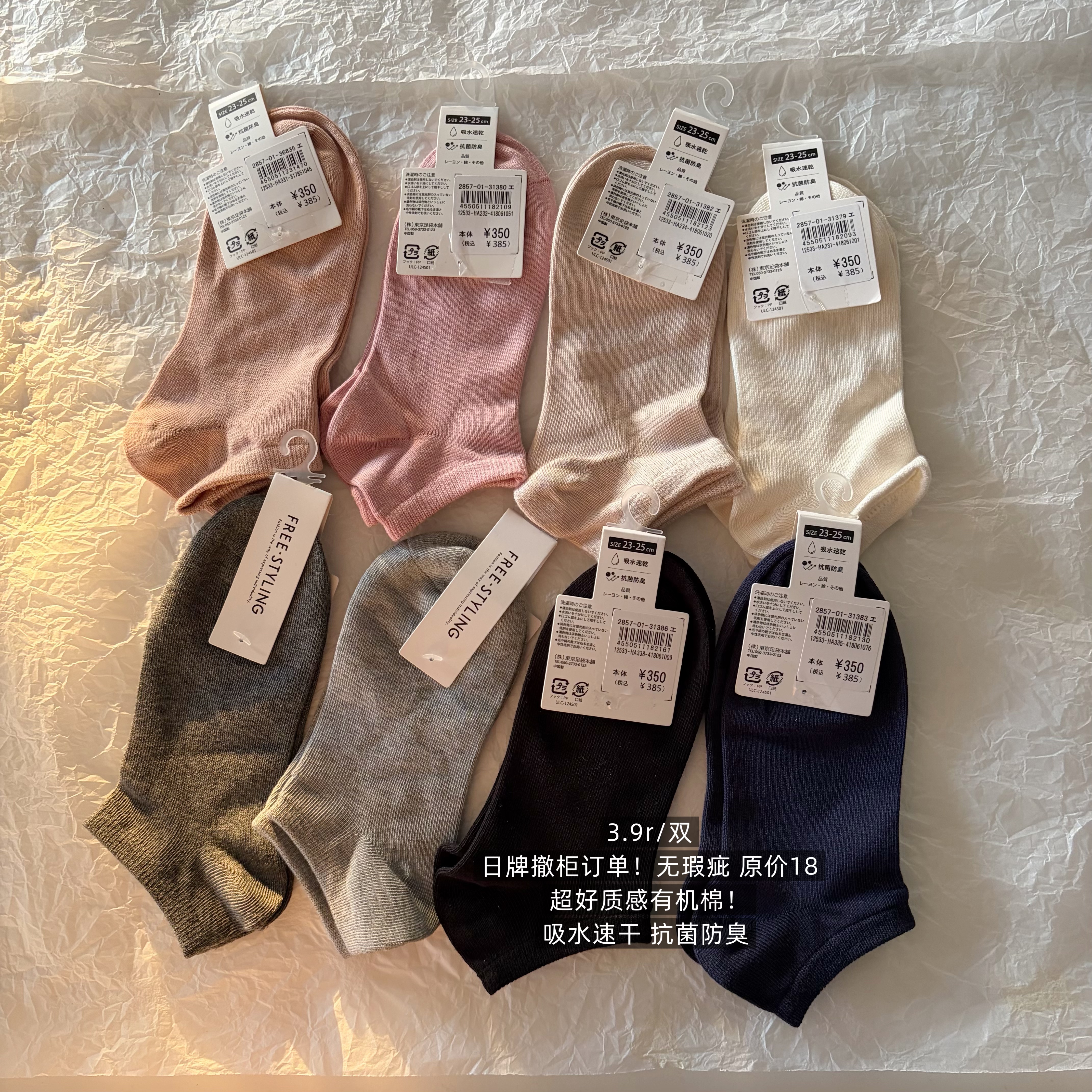 39包邮/日牌撤柜单源价18！日单基础款百搭纯色女袜船袜短袜子