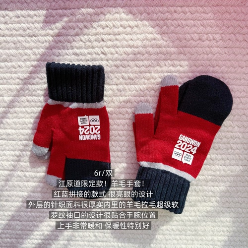 39包邮/江原道限定款！韩单拼接撞色保暖羊毛拉毛女士保暖手套