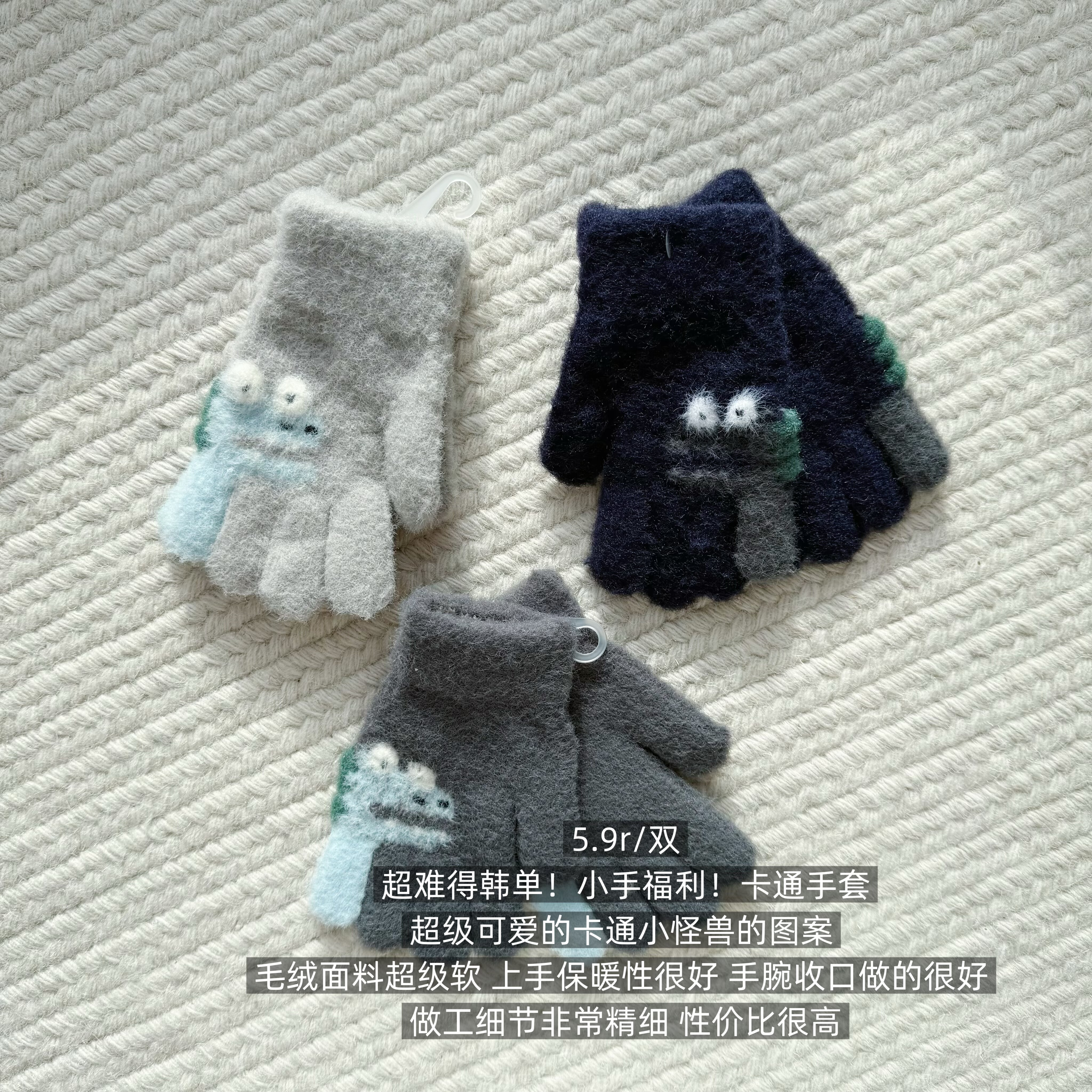 39包邮/小手福利！韩单！卡通小怪兽超软兔毛毛绒儿童保暖手套