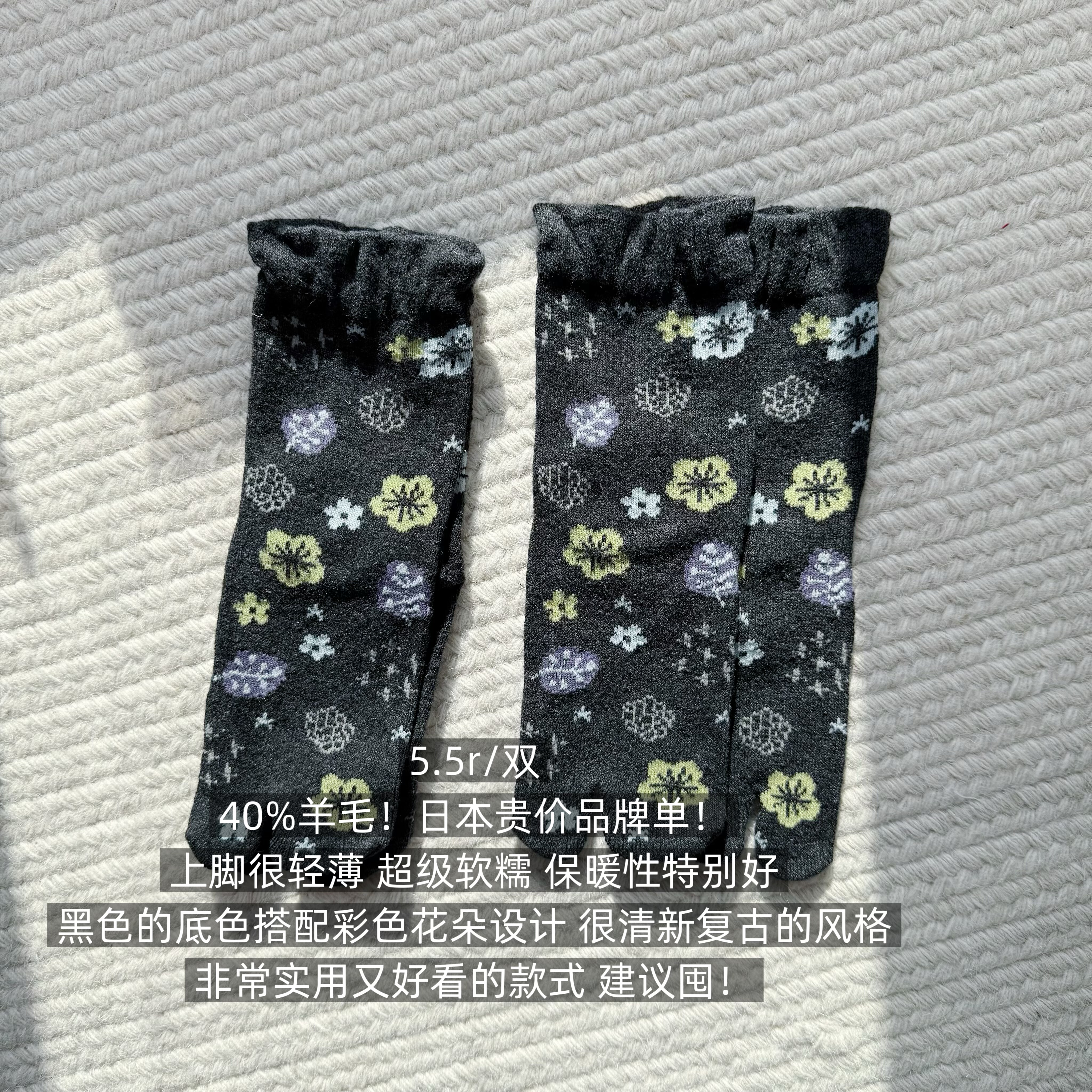 39包邮/40%羊毛！日单贵价！彩色花卉羊毛中筒分趾袜两趾袜,女士内衣/男士内衣/家居服,中筒袜,淘宝优惠券,粉丝福利购,淘宝优惠卷