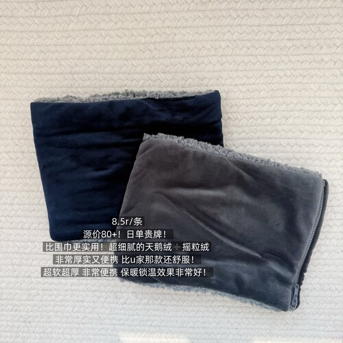 39包邮/源价80+！日单贵牌！天鹅绒+摇粒绒！超软超厚围脖脖套