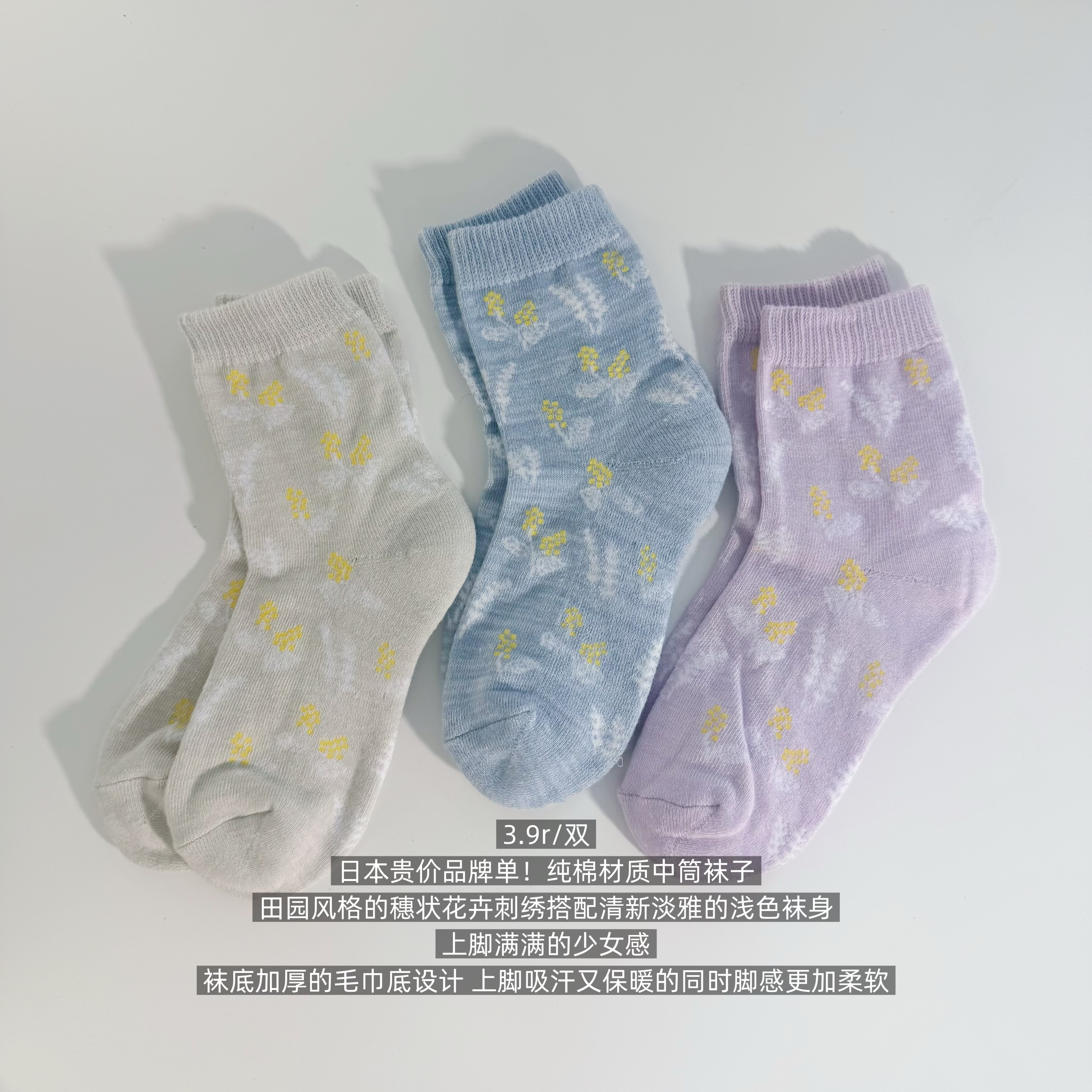 39包邮/日本贵价品牌单!彩色植物系穗状花卉纯棉材质中筒袜子