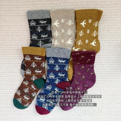 39包邮/20%羊毛！纯日单！彩色飞鸟麋鹿圣诞印花保暖松口中筒袜子