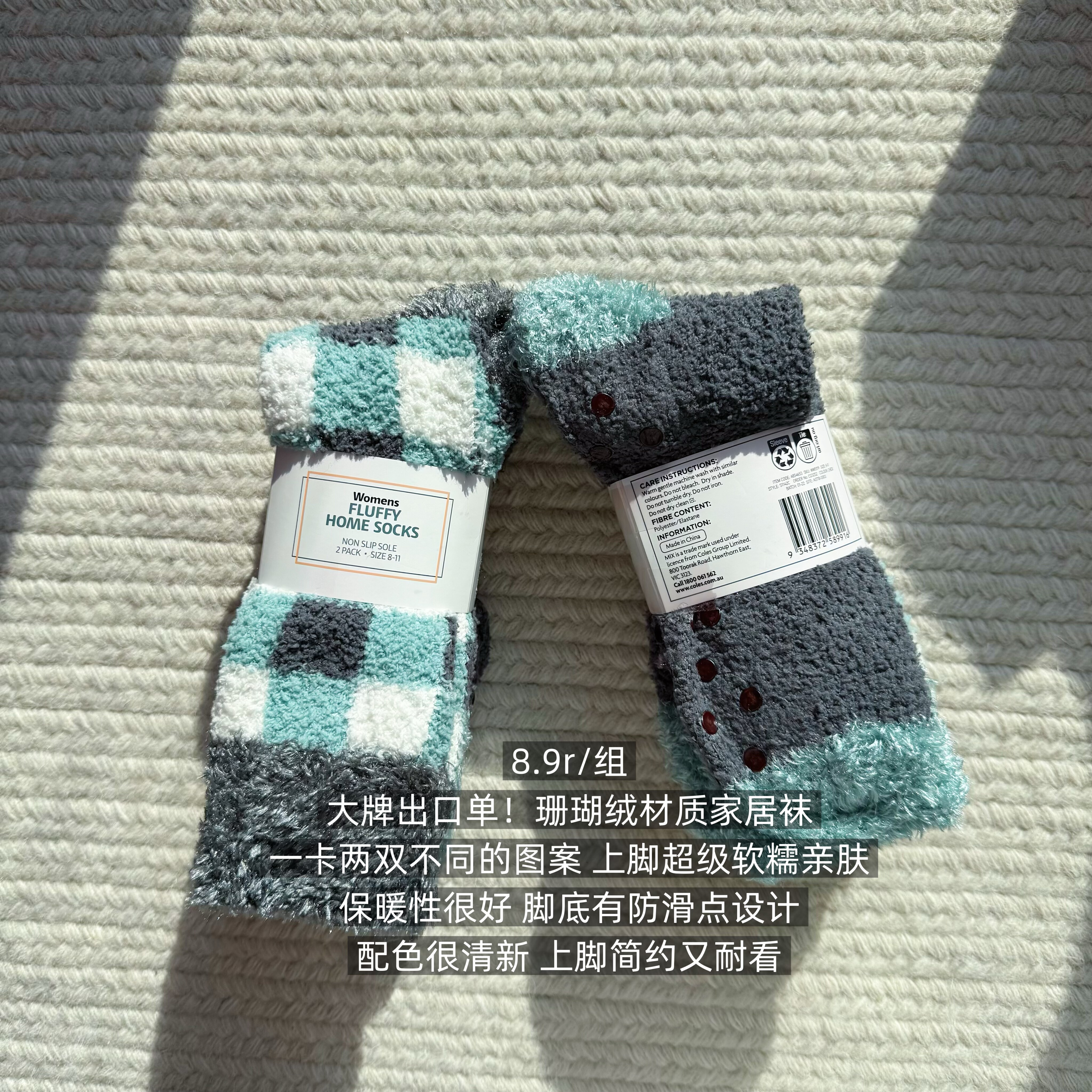 39包邮/两双价格！大牌出口单！方格拼色简约防滑保暖中筒家居袜