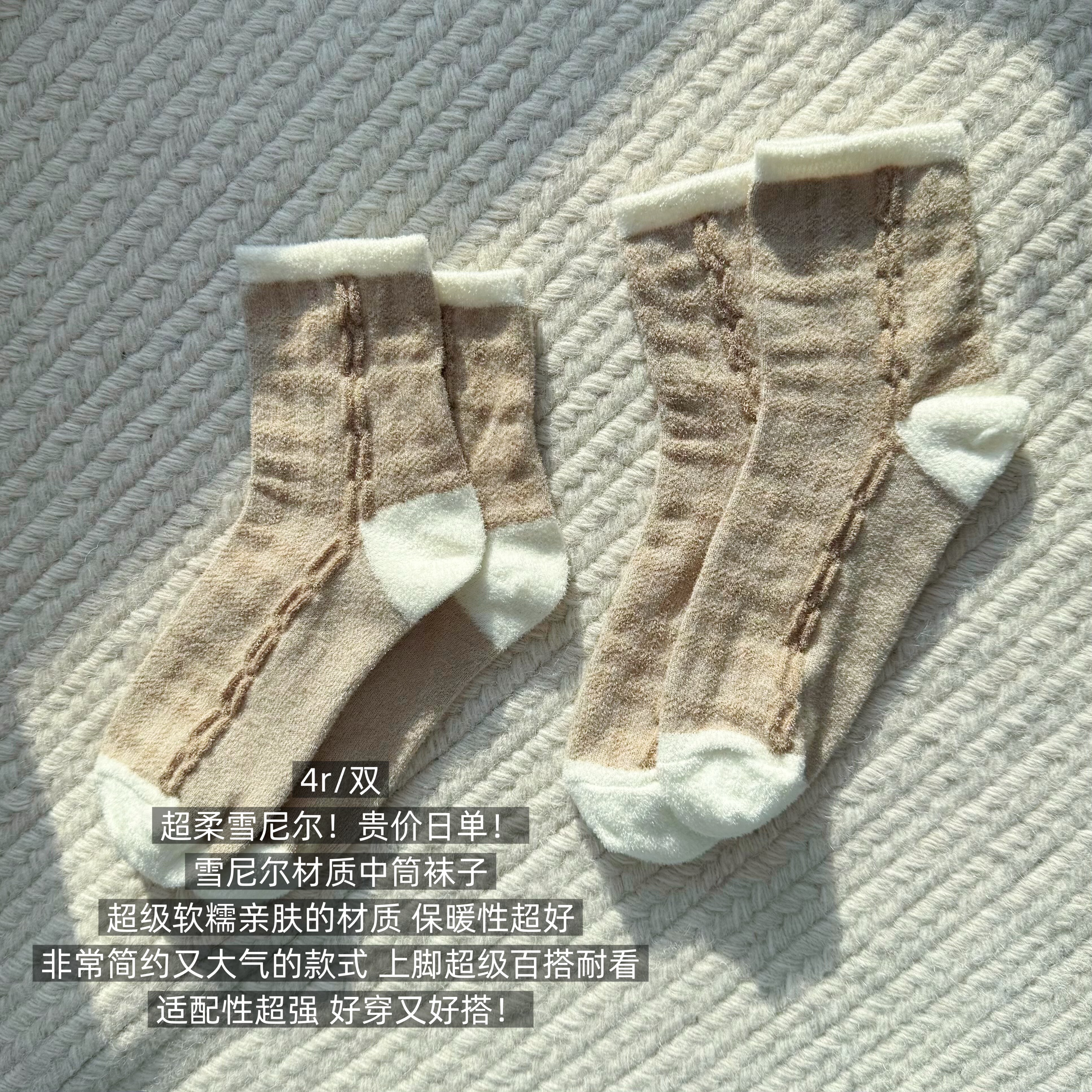 39包邮/超柔雪尼尔！日单贵价！奶棕拼接纵向编织保暖中筒袜子