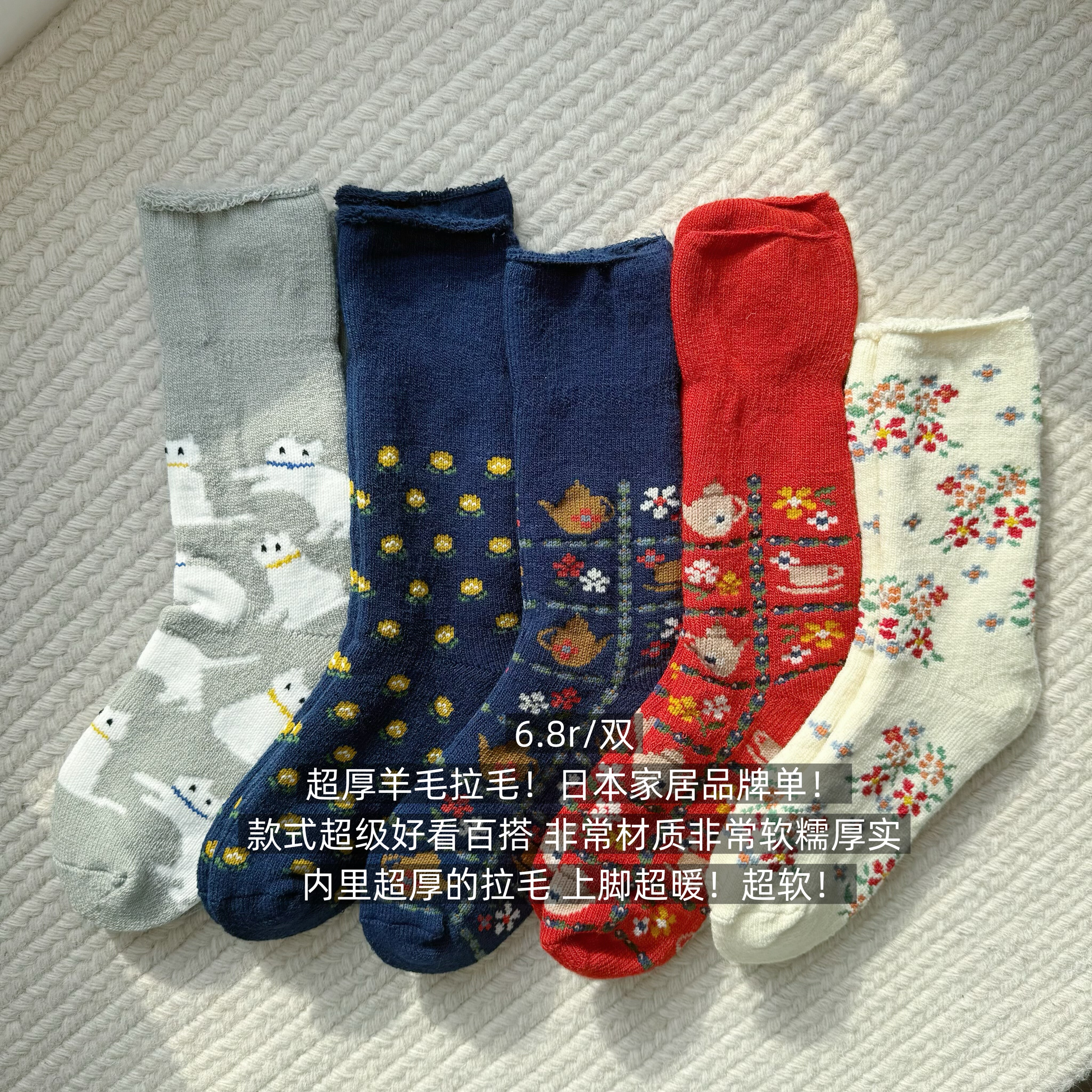 39包邮/超厚羊毛拉毛！日本家居！花卉猫咪小茶壶羊毛拉毛中筒袜