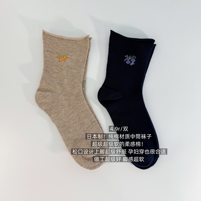 39包邮/超软柔感棉！日本制！彩色花卉松口纯棉中筒袜子