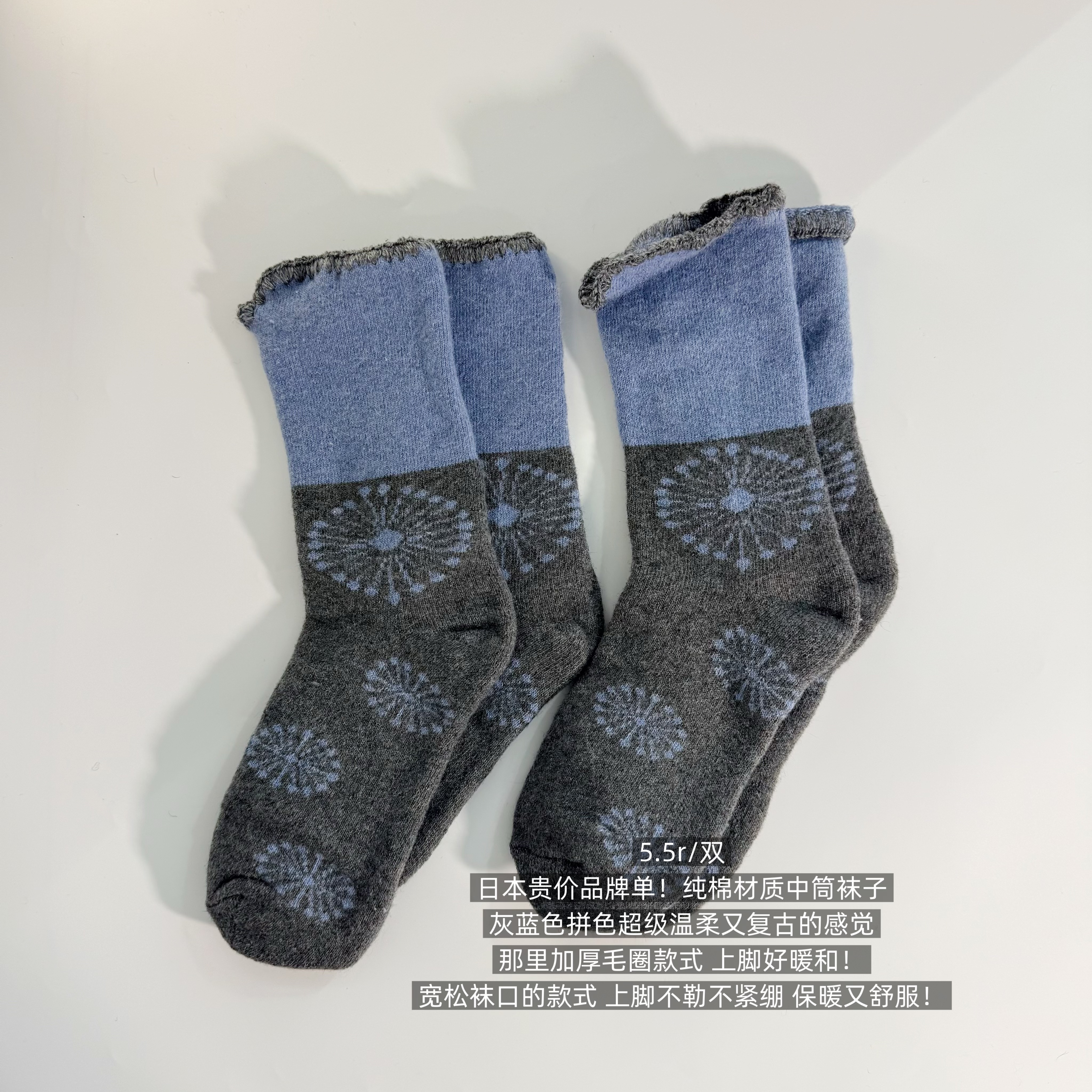 39包邮/日本贵价品牌单!蓝灰拼色蒲公英花卉纯棉材质中筒袜子