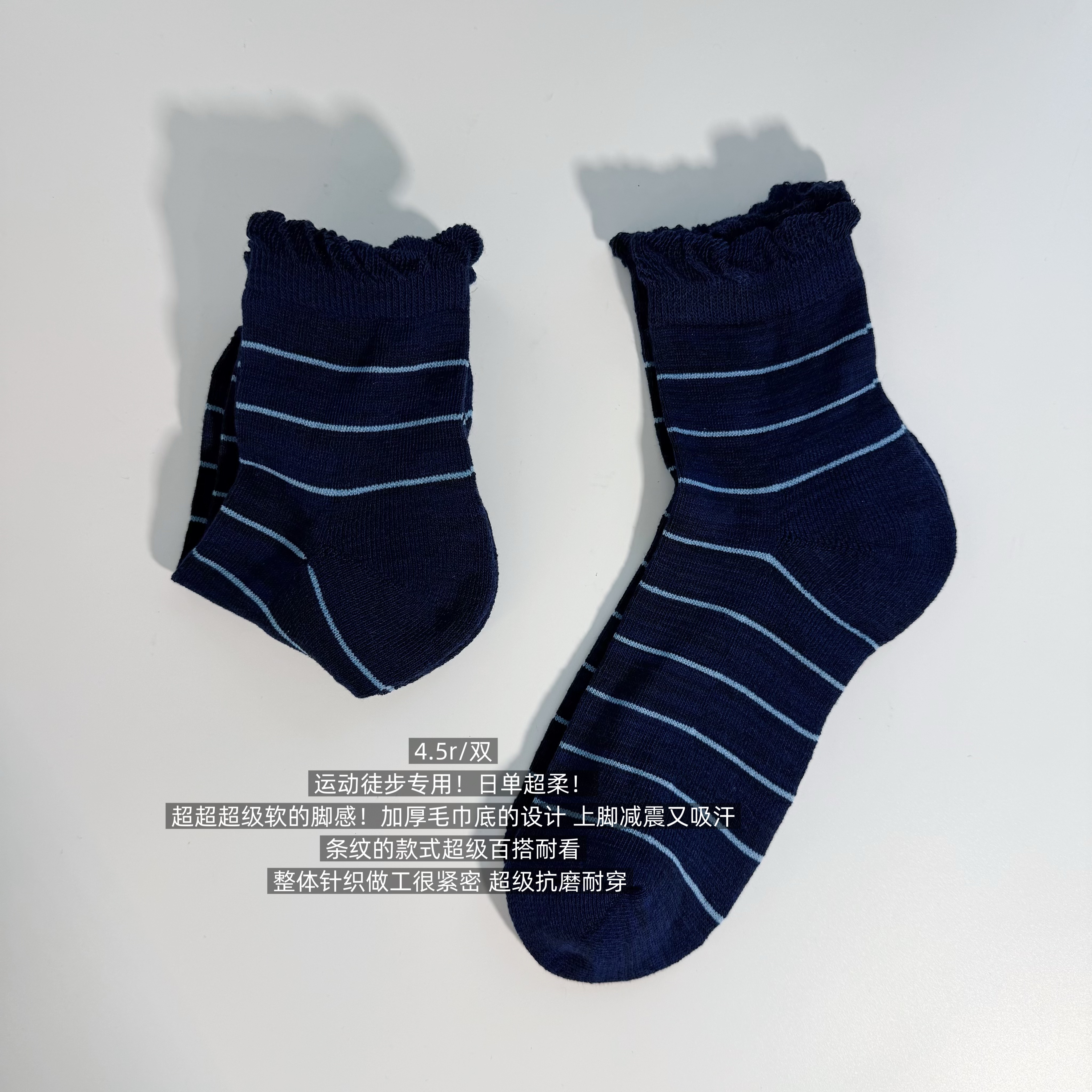 39包邮/运动徒步专用!日单超柔!条纹防滑减震毛巾底纯棉袜子