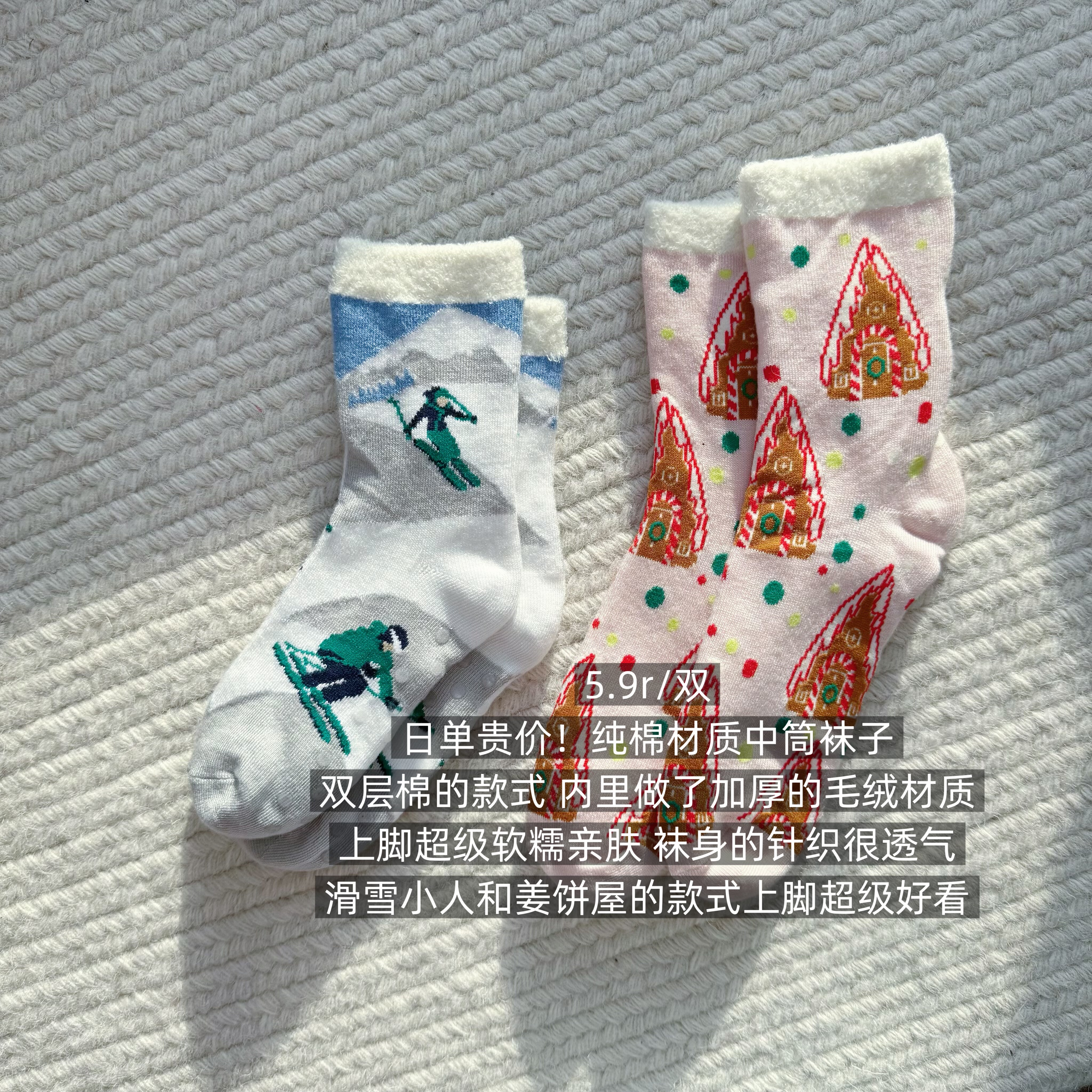 39包邮/日单贵价！双层棉！滑雪小人姜饼屋毛绒内里纯棉中筒袜子
