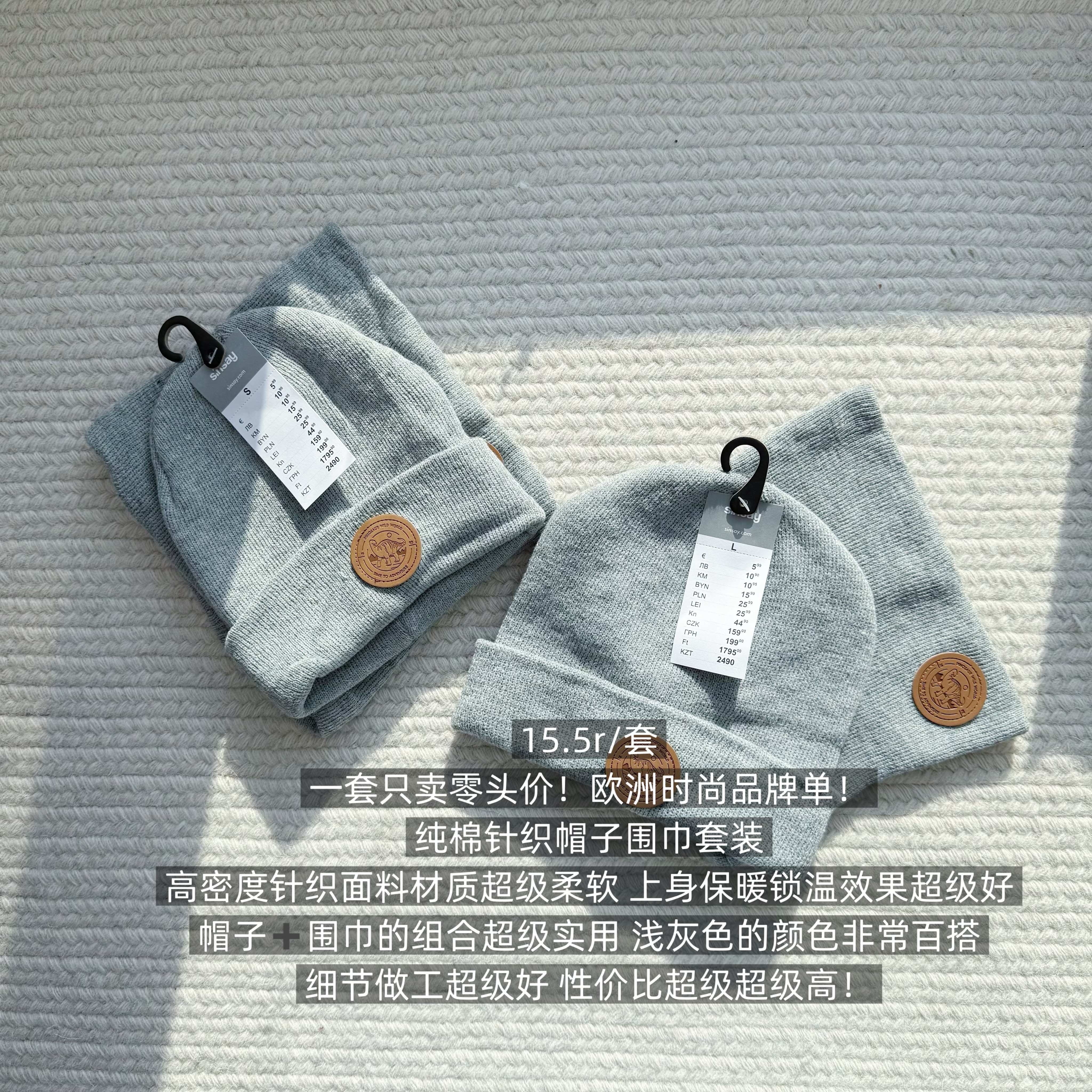 39包邮/一套只卖零头价！欧单灰色纯棉羊毛针织帽子围巾脖套套装