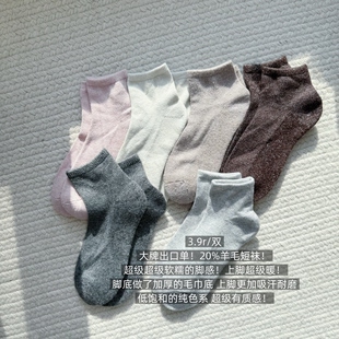 大牌出口单 20%羊毛 纯色加厚毛巾底保暖羊毛短袜 包邮