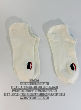 39包邮/超柔耐穿！日单商场版！纯色白色卡通猫咪刺绣棉混纺短袜