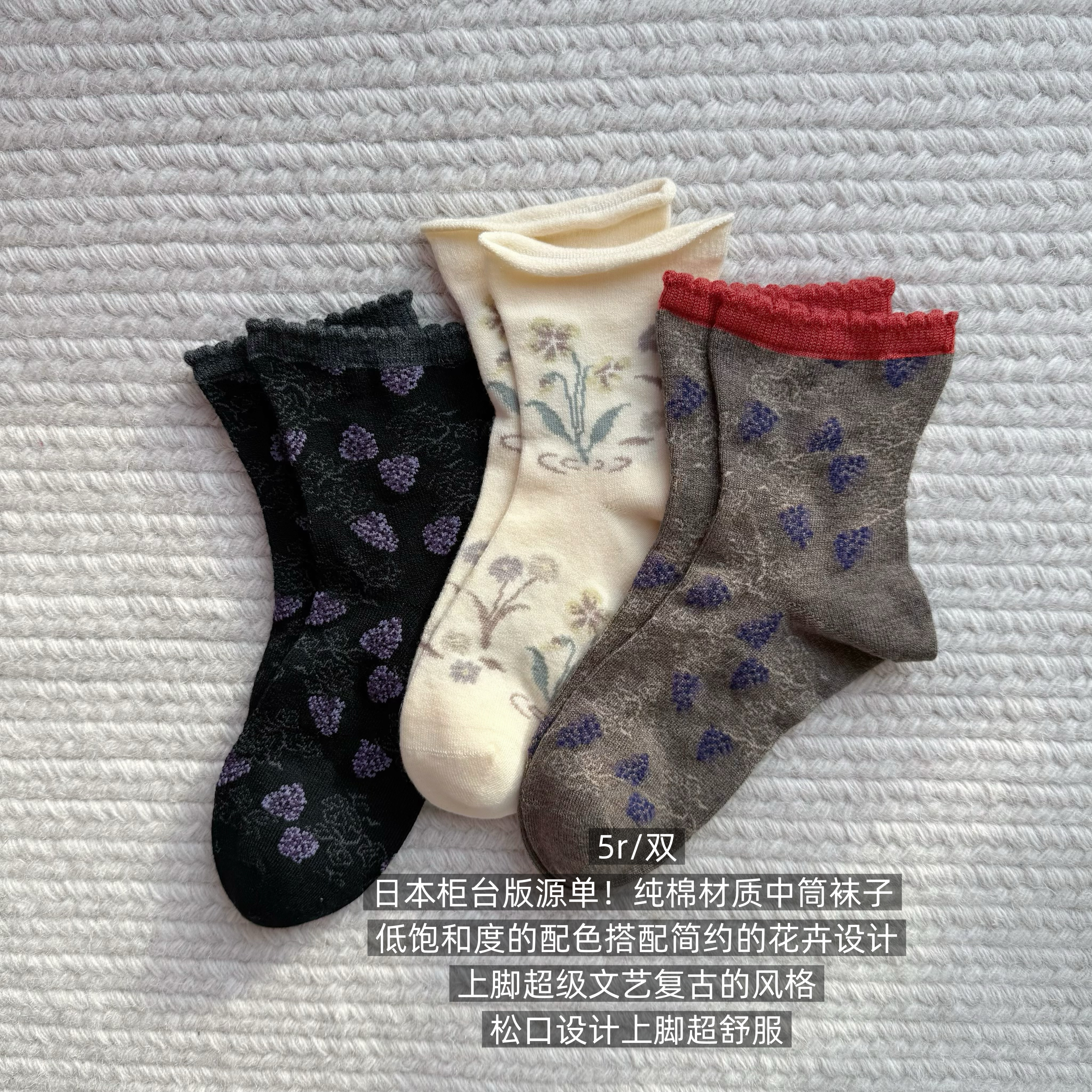 39包邮/质量绝！日单低饱和彩色植物花卉刺绣纯棉松口中筒袜子