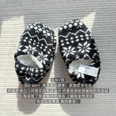 39包邮/源价80+！漂亮国品牌单！复古几何提花羊羔绒保暖家居鞋