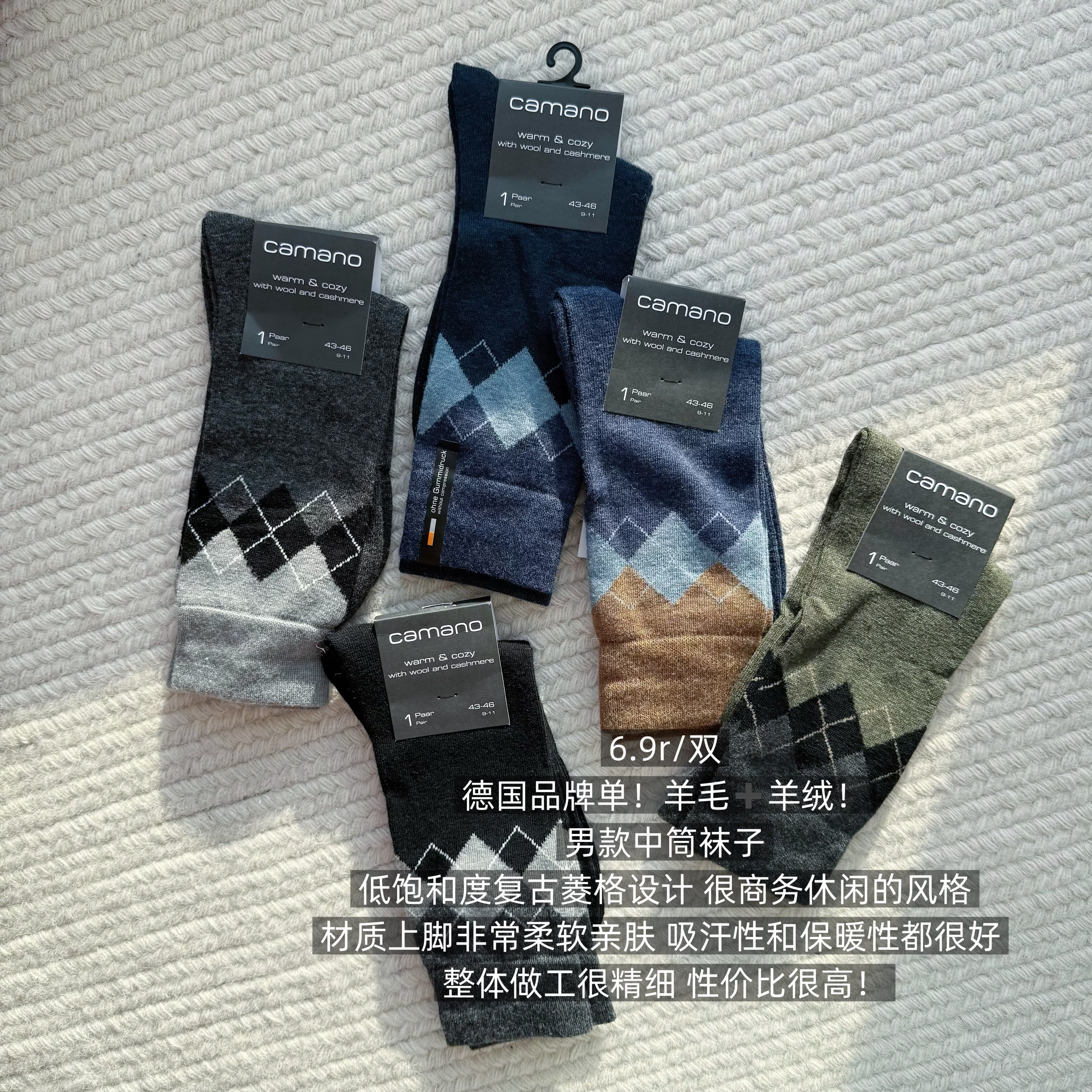 39包邮/羊毛加羊绒！德国品牌单！彩色复古菱格男款中筒袜子