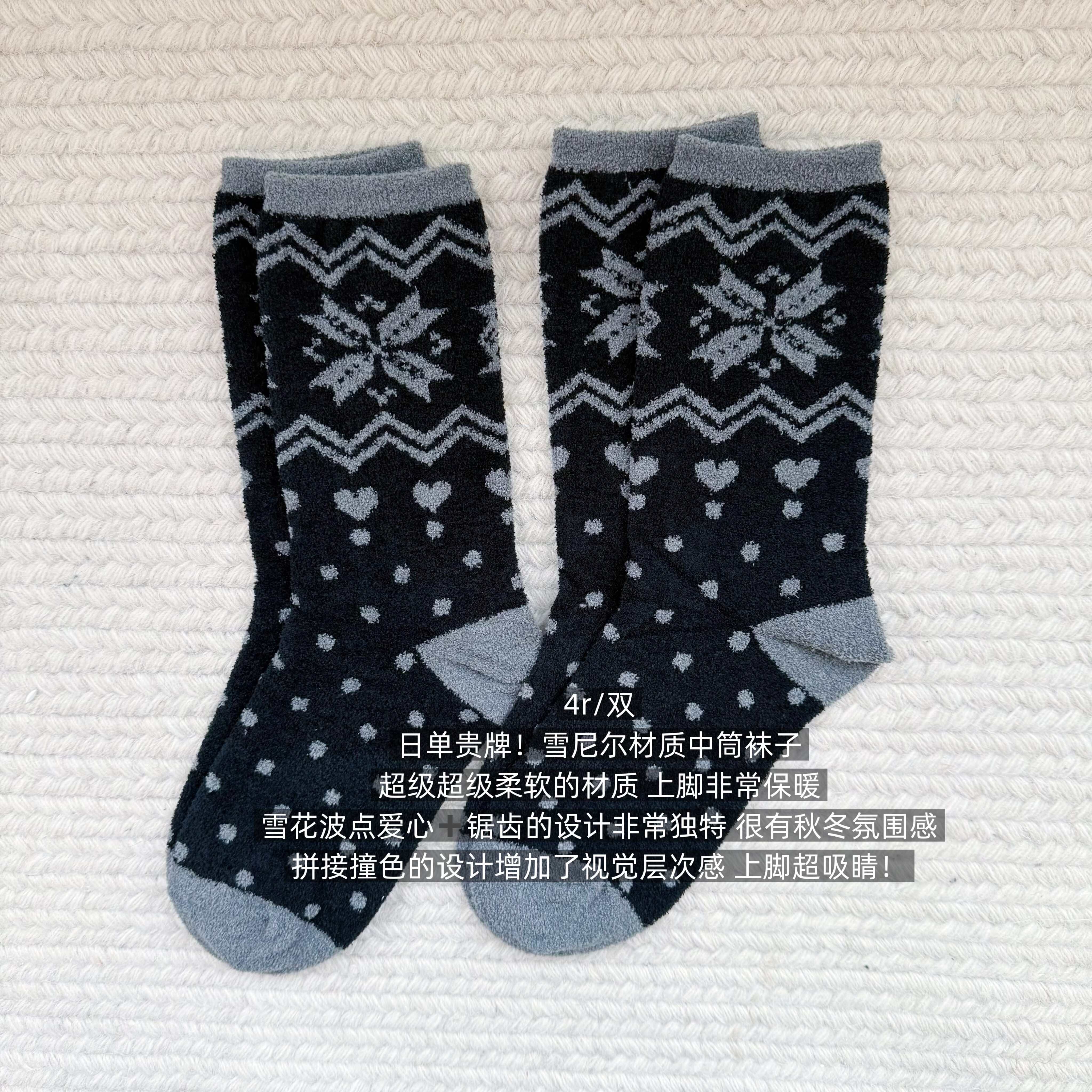 39包邮/超柔雪尼尔!日单加绒保暖雪花波点爱心中筒棉袜子