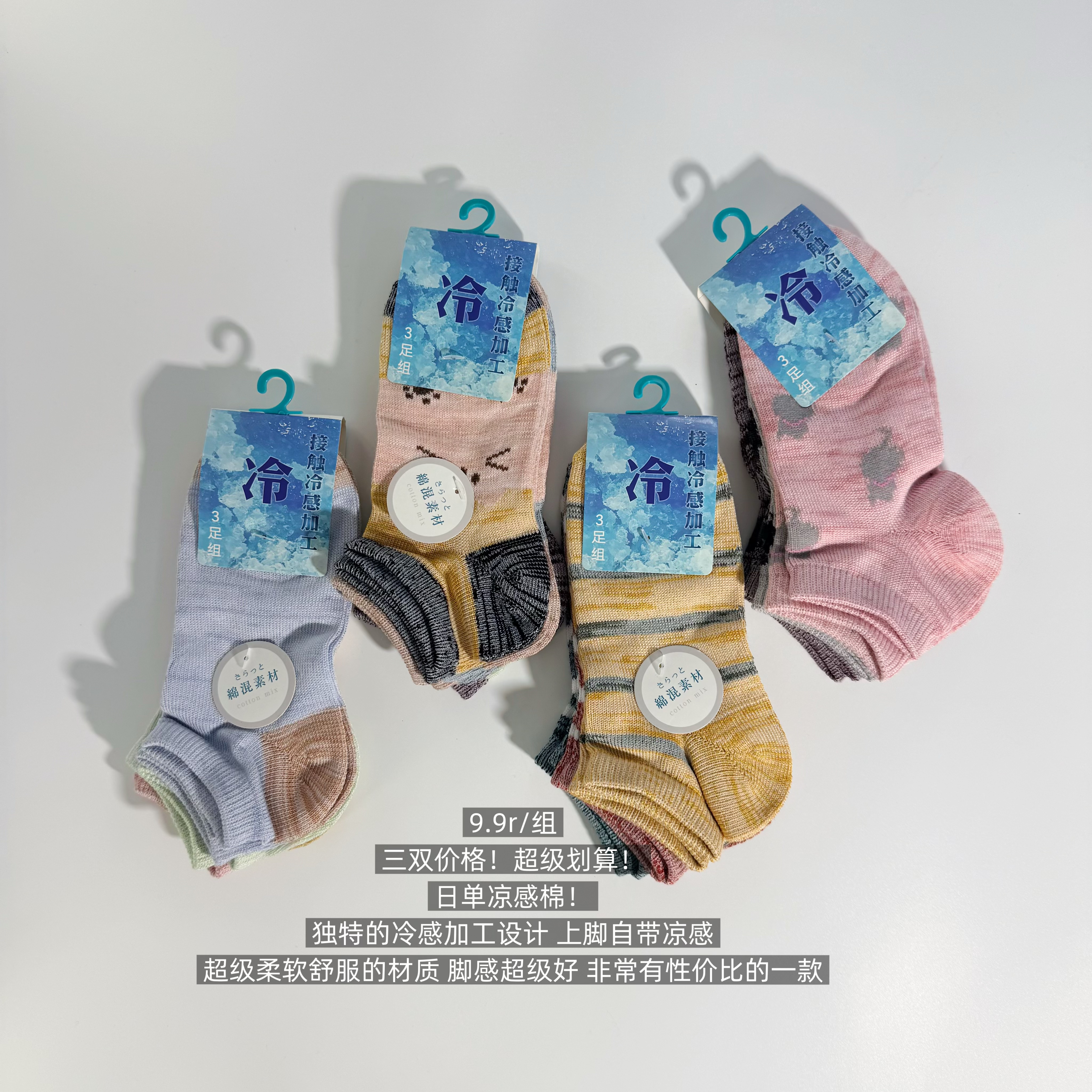 39包邮/三双价格!日本贵价品牌单!彩色卡通猫咪条纹冷感棉短袜
