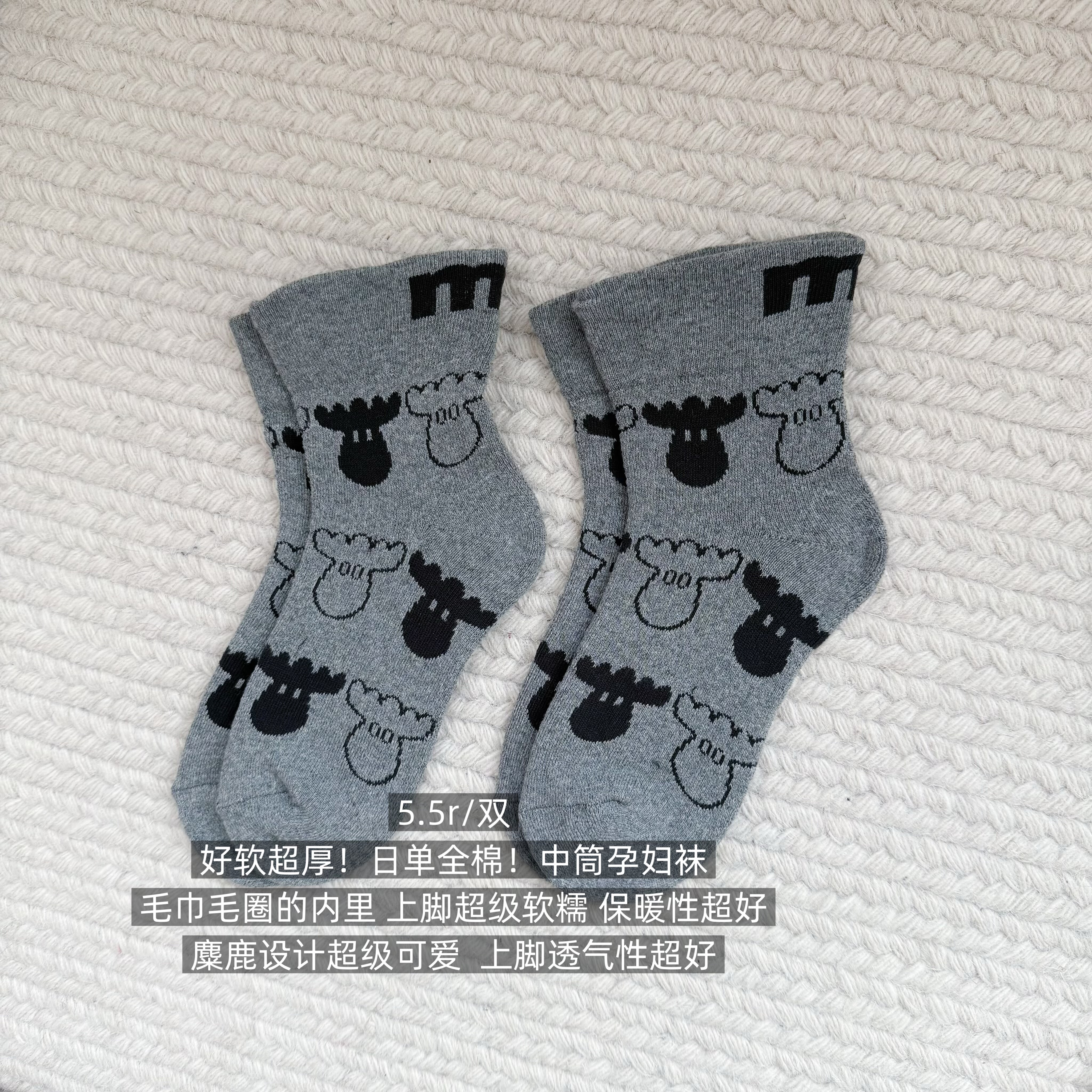 39包邮/超软超厚！日单！黑色麋鹿松口全棉毛圈毛巾孕妇中筒袜子