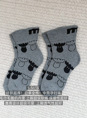 39包邮/超软超厚！日单！黑色麋鹿松口全棉毛圈毛巾孕妇中筒袜子