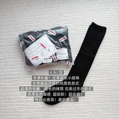 39包邮/冬季Bi备！日单超长加厚毛圈纯色基础小腿袜长袜子