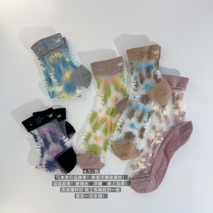 39包邮/绝美浮雕玻璃丝！贵价品牌彩色植物系花卉玻璃丝中筒袜子