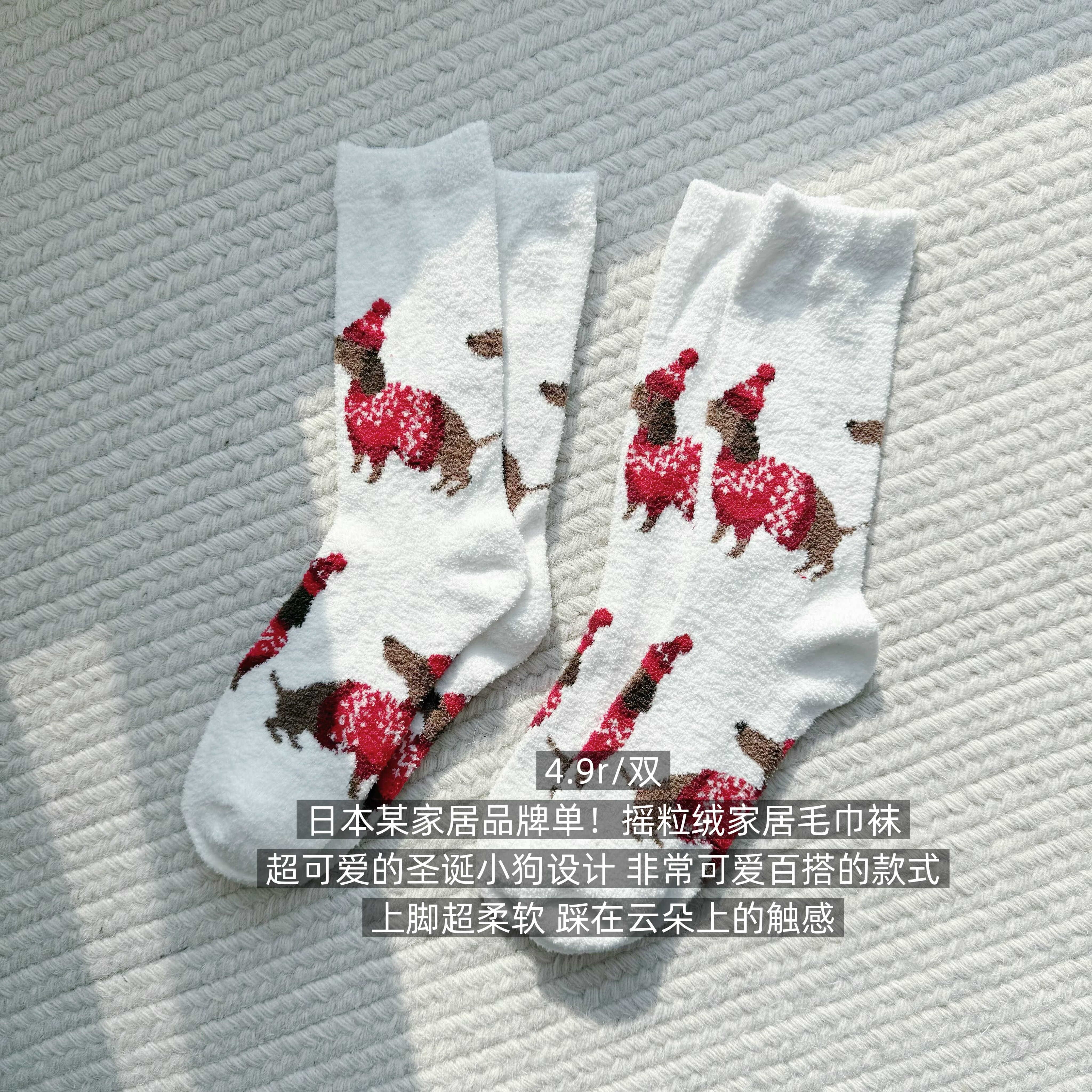 39包邮/日本某家居品牌！红色圣诞小狗摇粒绒家居中筒袜子棉袜子