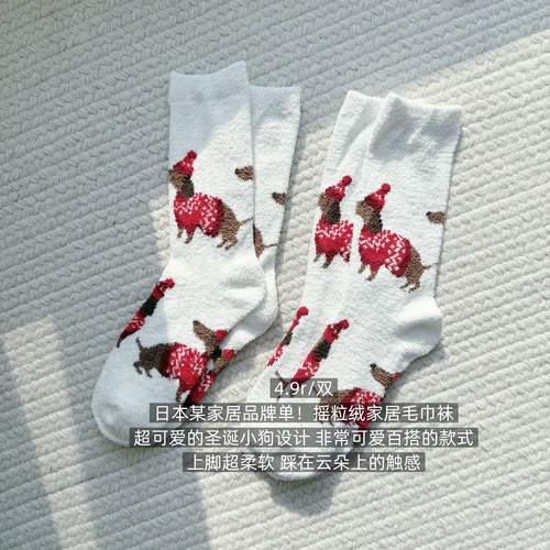 39包邮/日本某家居品牌！红色圣诞小狗摇粒绒家居中筒袜子棉袜子