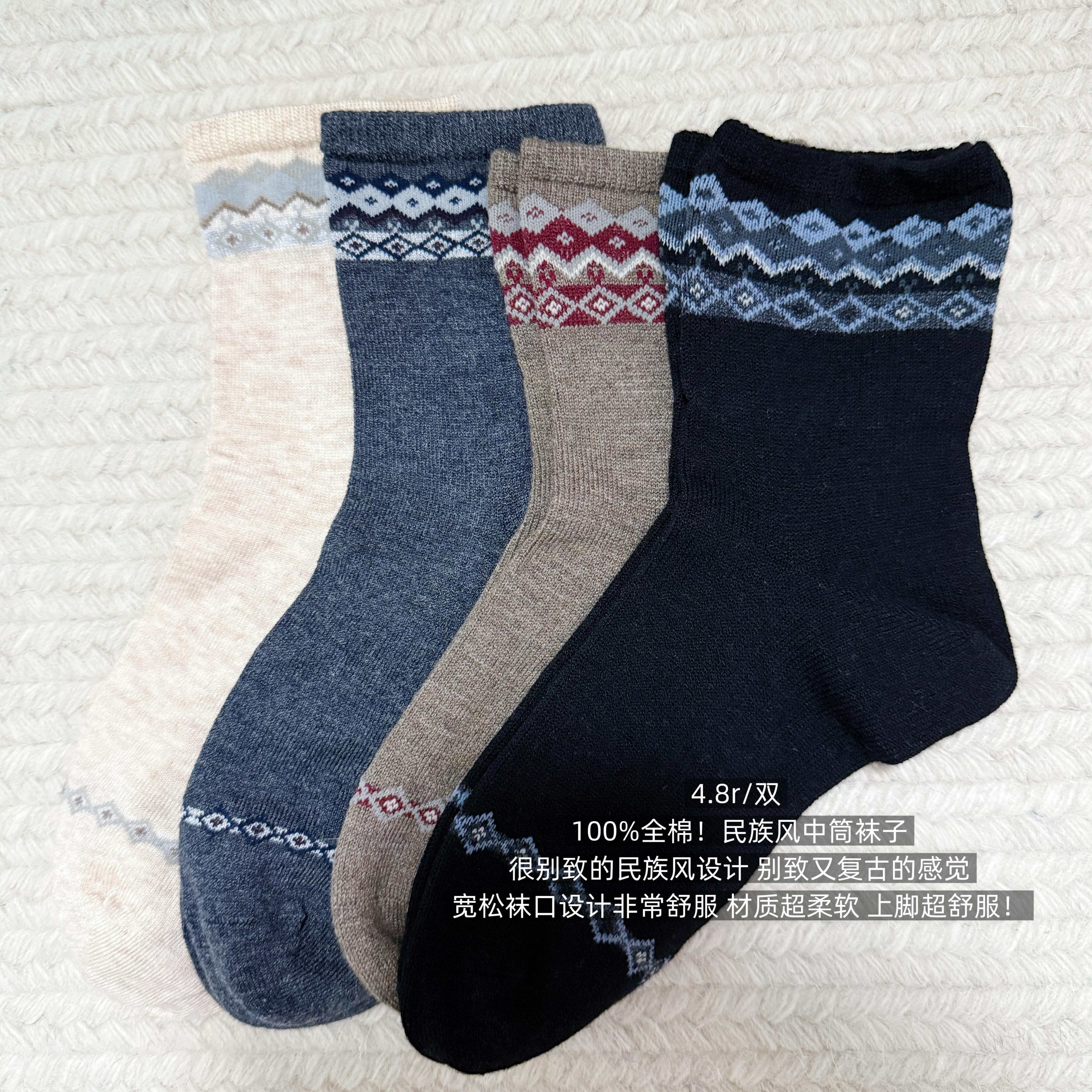 39包邮/100%全棉！独特民族风元素复古风设计松口中筒袜子棉袜子