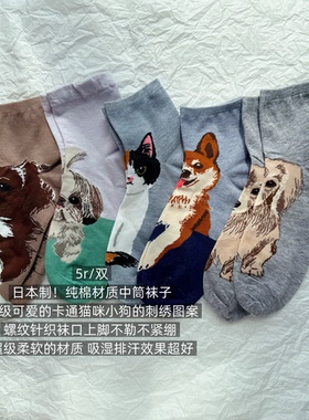 39包邮/日本制！彩色卡通三花猫咪金毛西施小狗纯棉中筒袜子
