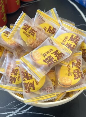 naziba咸蛋黄麦芽饼夹心麦芽糖饼干散装台湾风味休闲解馋早餐零食