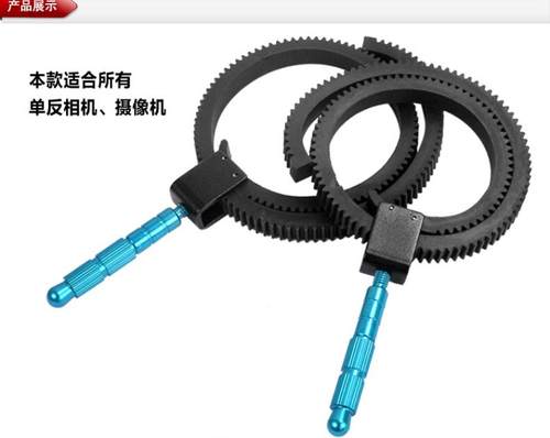 单反相机镜头调焦环变焦环套对焦环跟焦环手柄对焦拨杆跟焦器齿带 - 封面