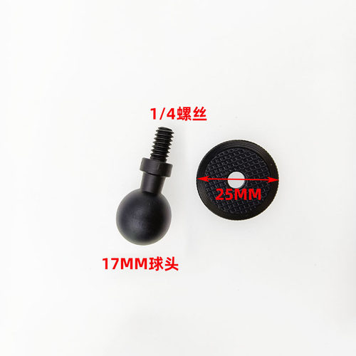 1/4螺丝转接头车载手机