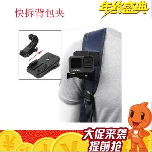快拆背包夹适用运动相机大疆灵眸山狗小蚁书包固定支架肩带胸前夹