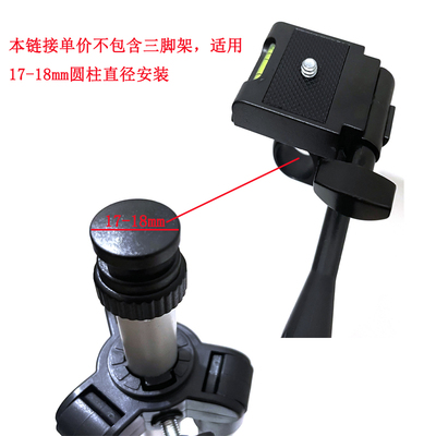 三维云台配件三脚架支架头